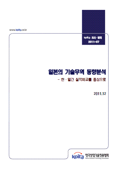 일본의 해외 온라인 슬롯무역 동향분석 - 한.일간 실적비교를 중심으로 -
